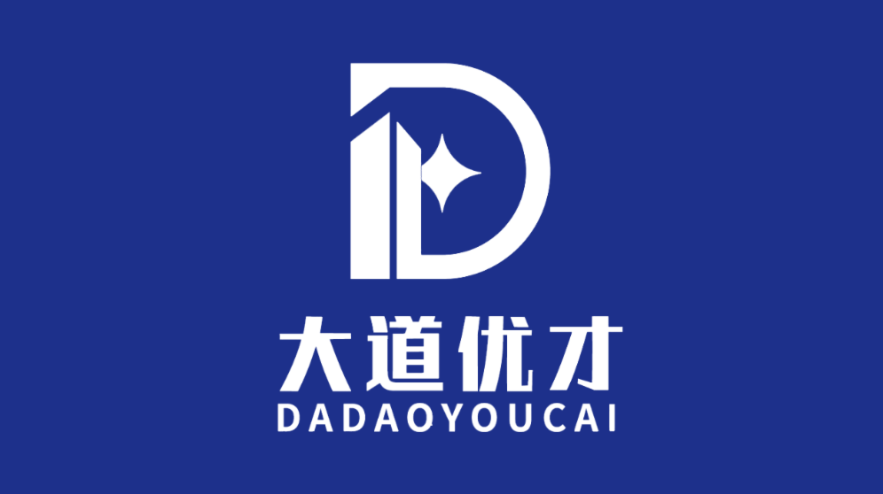 大连大道优才咨询有限公司签约洋意梅轩数字名片小程序开发