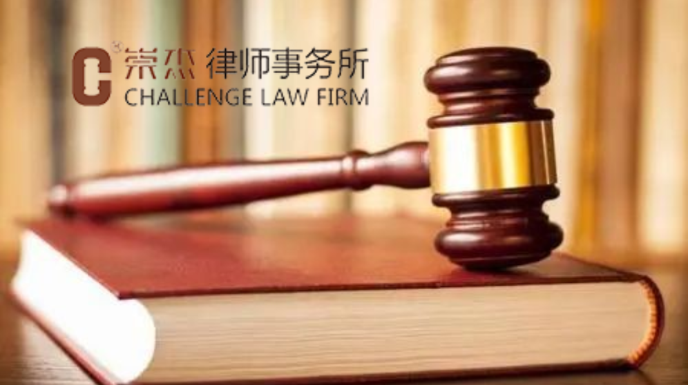 山东崇杰律师事务所签约洋意梅轩律所小程序开发