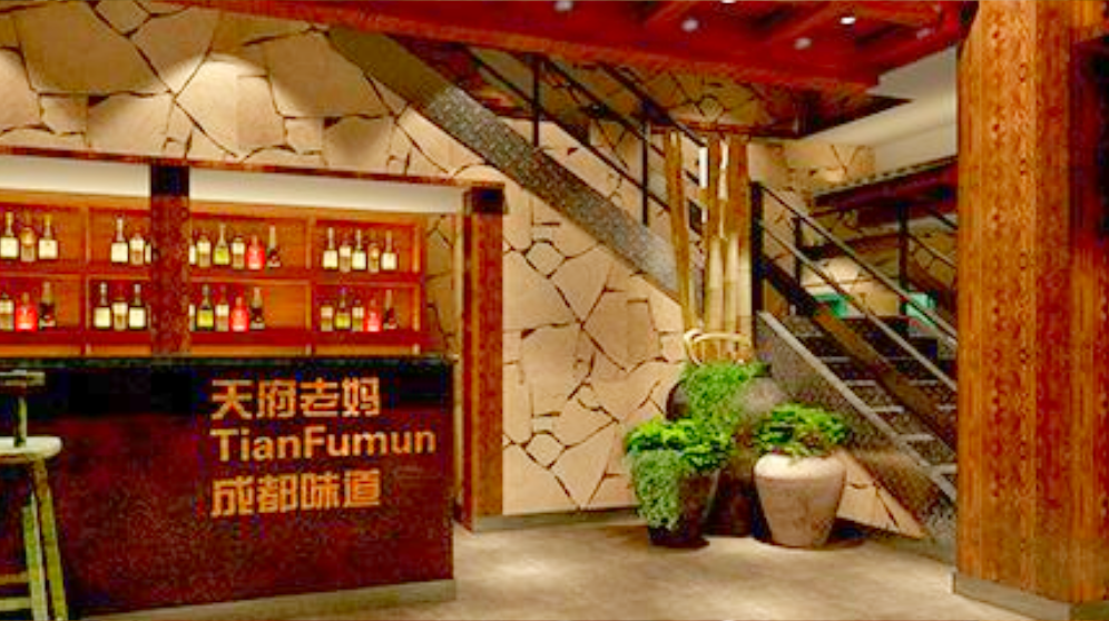 大连天府老妈签约洋意梅轩点餐小程序开发