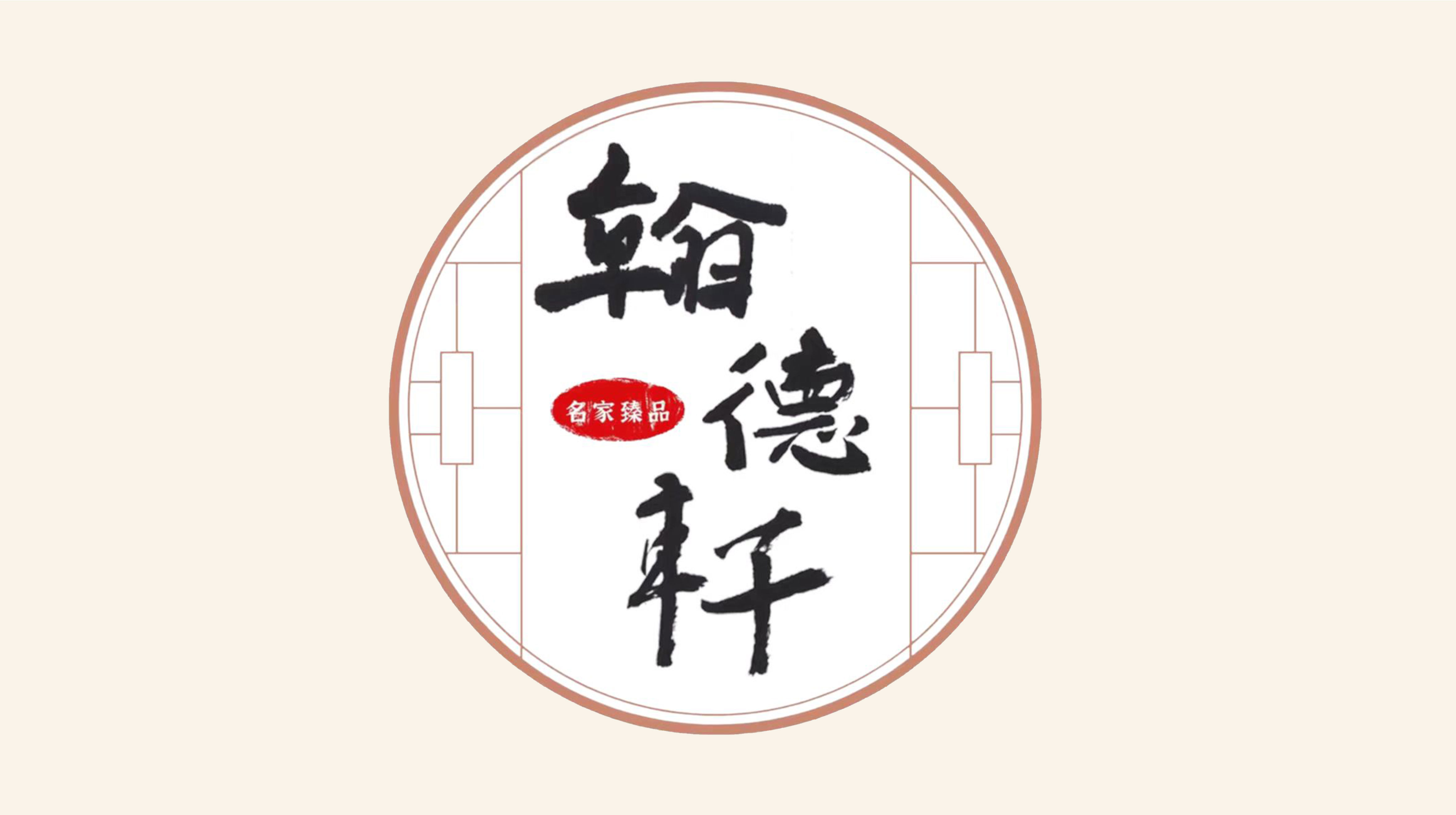 大连翰德轩字画小程序定制开发